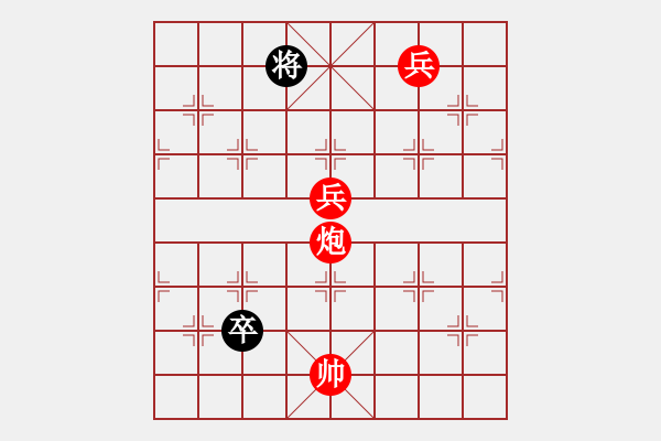 象棋棋譜圖片：實用小排局紅先走（參加討論獎30金幣30威望）.pgn - 步數(shù)：30 