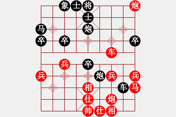 象棋棋譜圖片：亮雨雨(2段)-勝-四川棋王(1段) - 步數(shù)：40 