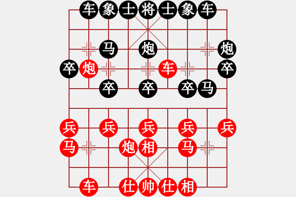 象棋棋譜圖片：棋行天下(業(yè)九二) 勝 昆侖 A60 過宮炮局 - 步數(shù)：20 