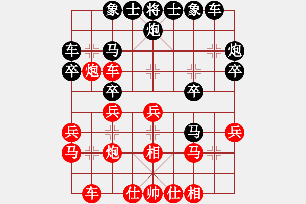 象棋棋譜圖片：棋行天下(業(yè)九二) 勝 昆侖 A60 過宮炮局 - 步數(shù)：30 