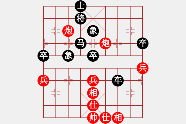 象棋棋譜圖片：大慶張曉(3段)-負(fù)-魔女(2段) - 步數(shù)：66 