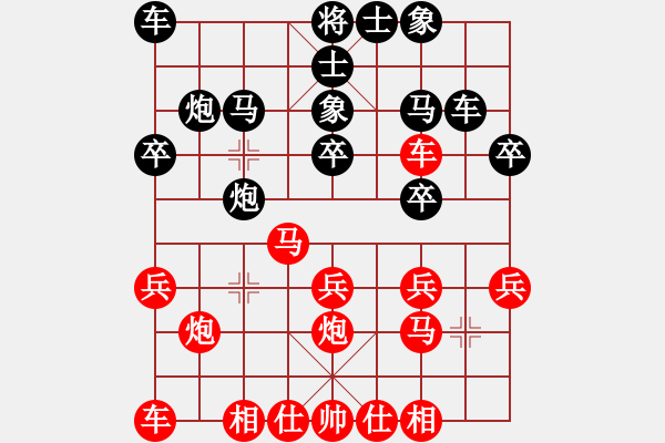 象棋棋譜圖片：♂藍色づ夏[279869633] -VS- 藝博云天[837906848] - 步數(shù)：20 