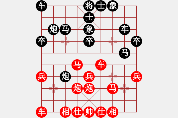 象棋棋譜圖片：♂藍色づ夏[279869633] -VS- 藝博云天[837906848] - 步數(shù)：30 