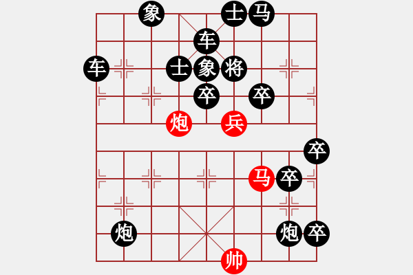 象棋棋譜圖片：踏遍青山 - 步數(shù)：0 