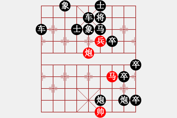 象棋棋譜圖片：踏遍青山 - 步數(shù)：10 