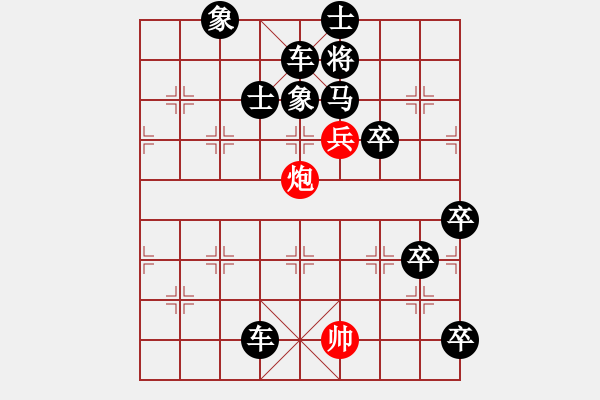 象棋棋譜圖片：踏遍青山 - 步數(shù)：20 