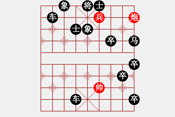 象棋棋譜圖片：踏遍青山 - 步數(shù)：30 