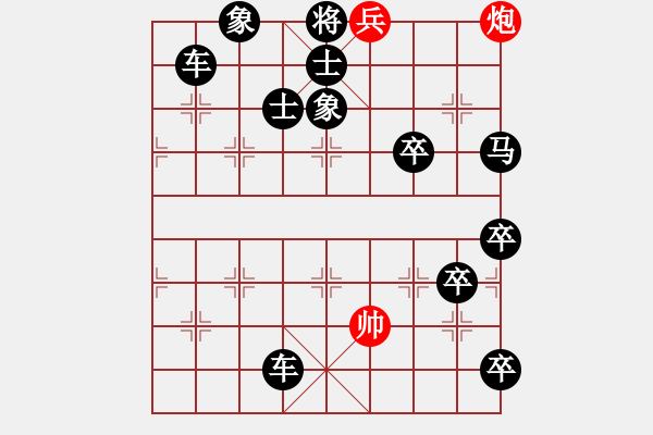 象棋棋譜圖片：踏遍青山 - 步數(shù)：33 