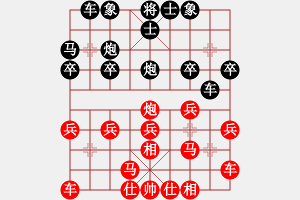 象棋棋譜圖片：紅負 - 步數(shù)：20 