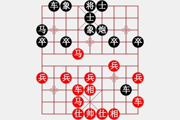 象棋棋譜圖片：紅負 - 步數(shù)：30 