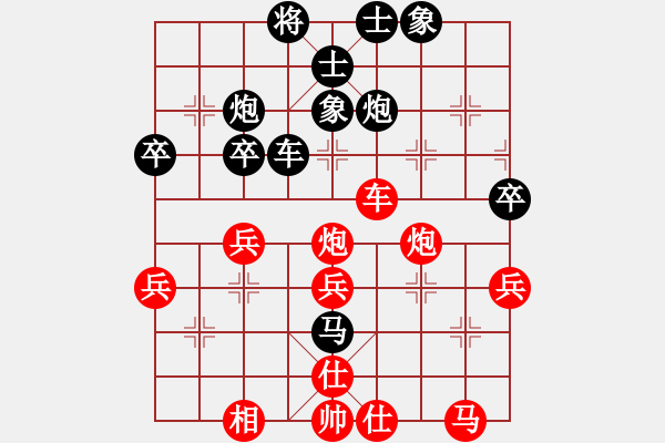 象棋棋譜圖片：Michael0813[紅] -VS- 沒記性 [黑] - 步數(shù)：40 