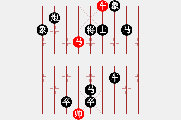 象棋棋譜圖片：【中國(guó)象棋排局欣賞】勇冠三軍【改擬局】. - 步數(shù)：40 