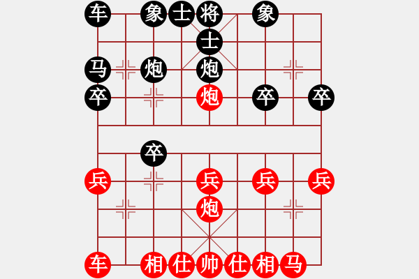 象棋棋譜圖片：全家冠軍(9段)-負-雙鞭呼延灼(人王) - 步數(shù)：20 