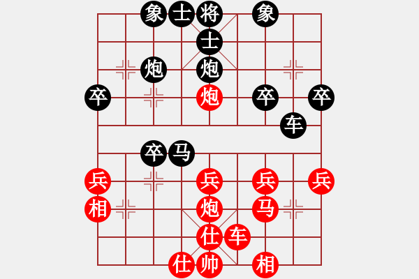 象棋棋譜圖片：全家冠軍(9段)-負-雙鞭呼延灼(人王) - 步數(shù)：30 