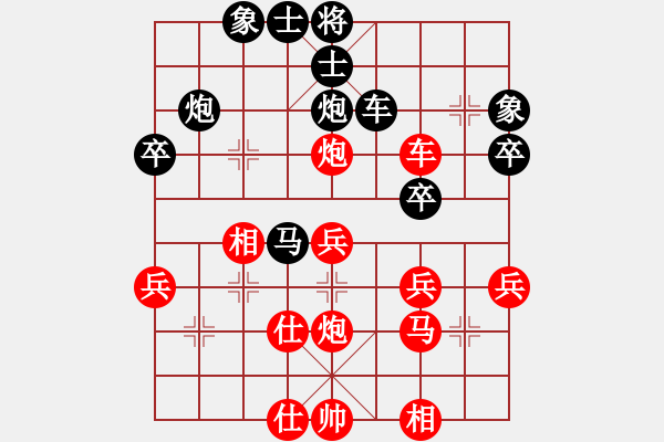 象棋棋譜圖片：全家冠軍(9段)-負-雙鞭呼延灼(人王) - 步數(shù)：40 