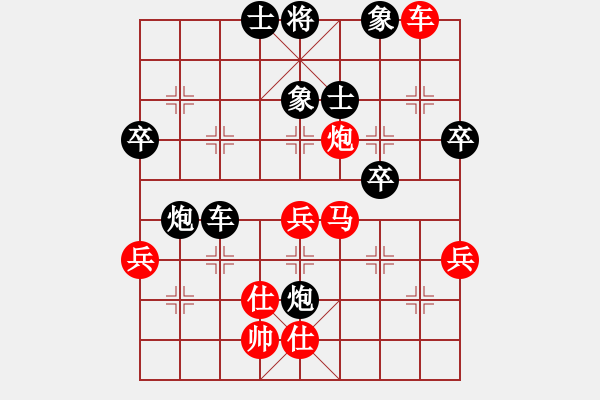 象棋棋譜圖片：全家冠軍(9段)-負-雙鞭呼延灼(人王) - 步數(shù)：70 