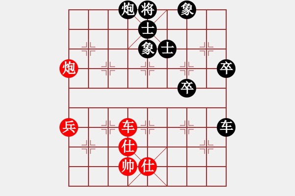 象棋棋譜圖片：全家冠軍(9段)-負-雙鞭呼延灼(人王) - 步數(shù)：90 