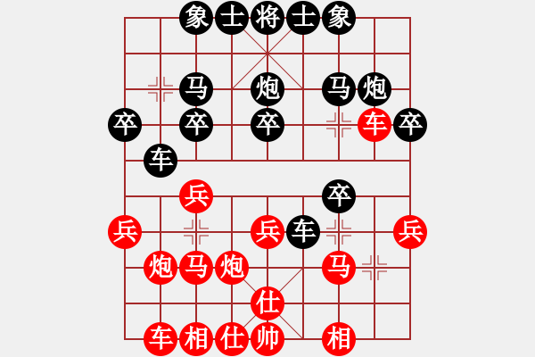 象棋棋譜圖片：華峰論棋(月將)-負(fù)-小鈺(7段) - 步數(shù)：20 