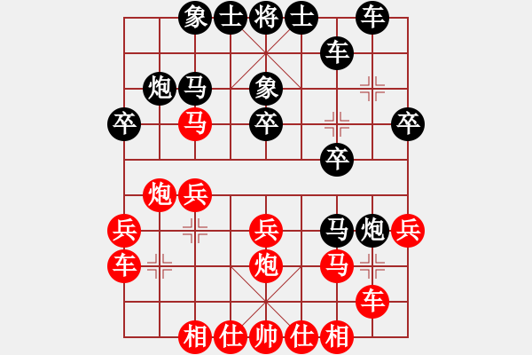 象棋棋譜圖片：2 - 步數(shù)：20 