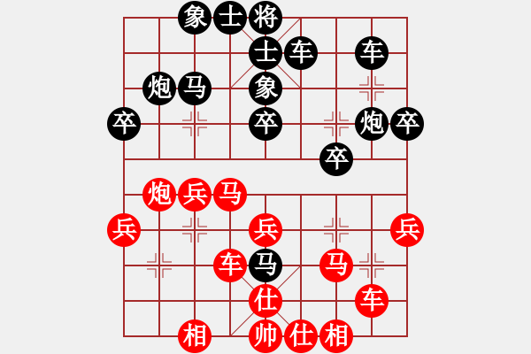 象棋棋譜圖片：2 - 步數(shù)：30 