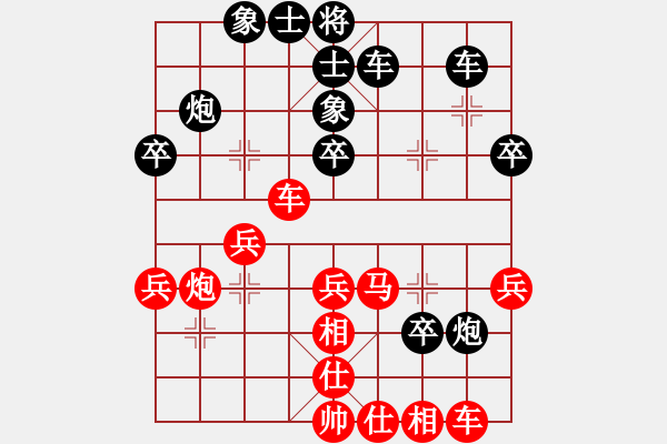 象棋棋譜圖片：2 - 步數(shù)：40 