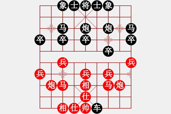 象棋棋譜圖片：暖心 [630126204] -VS- 橫才俊儒[292832991] - 步數(shù)：20 