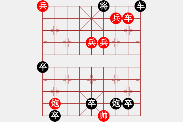 象棋棋譜圖片：協(xié)力同心 - 步數(shù)：0 