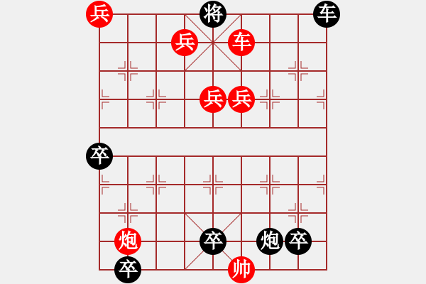 象棋棋譜圖片：協(xié)力同心 - 步數(shù)：10 