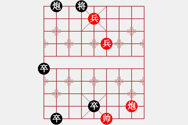 象棋棋譜圖片：協(xié)力同心 - 步數(shù)：20 