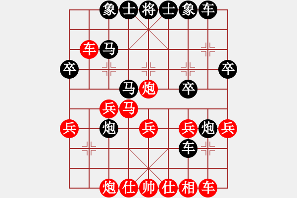 象棋棋譜圖片：臭棋婁子[黑] -VS- 老王[紅] - 步數(shù)：30 