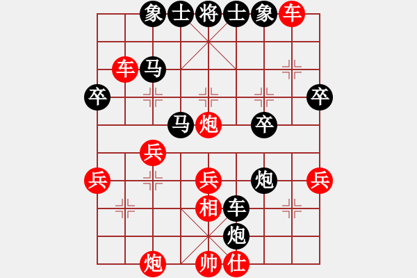 象棋棋譜圖片：臭棋婁子[黑] -VS- 老王[紅] - 步數(shù)：40 