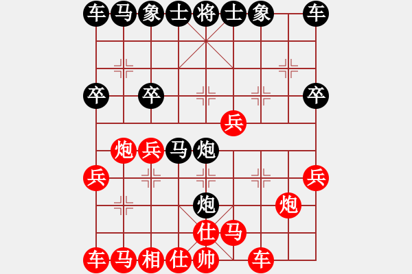 象棋棋譜圖片：卒5進2 心燥急攻導致大漏2次變例 被破 - 步數(shù)：20 