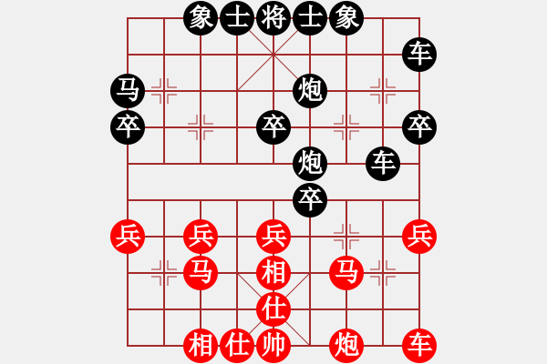 象棋棋譜圖片：賭神[紅] -VS- ゞ★ 黑螞蟻[黑] - 步數(shù)：36 