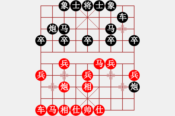 象棋棋譜圖片：與君比肩 feir - 步數(shù)：20 