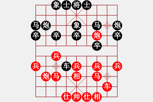 象棋棋譜圖片：鑫福網(wǎng)吧(5段)-負(fù)-冰凌小妹(7段) - 步數(shù)：20 