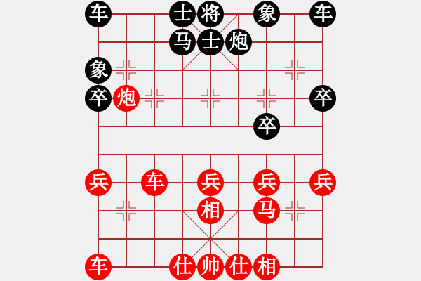 象棋棋譜圖片：率然之兵(5段)-勝-松遼劍俠(2段) - 步數：30 