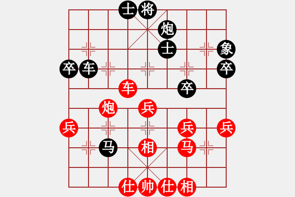 象棋棋譜圖片：率然之兵(5段)-勝-松遼劍俠(2段) - 步數：50 