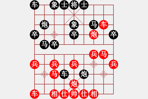 象棋棋譜圖片：大道至簡（業(yè)9-2）先勝陳育平（業(yè)9-1）201909122306.pgn - 步數(shù)：20 