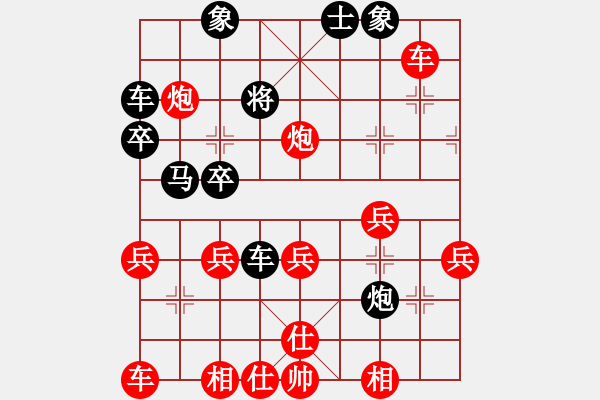 象棋棋譜圖片：大道至簡（業(yè)9-2）先勝陳育平（業(yè)9-1）201909122306.pgn - 步數(shù)：40 