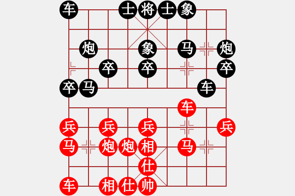 象棋棋譜圖片：rice(1段)-負(fù)-咸安王(4段) - 步數(shù)：20 