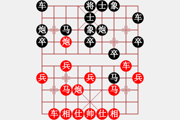 象棋棋譜圖片：純?nèi)松先A山(9星)-勝-斗轉(zhuǎn)星異(9星) - 步數(shù)：20 