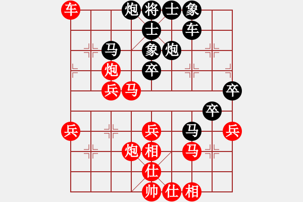 象棋棋譜圖片：純?nèi)松先A山(9星)-勝-斗轉(zhuǎn)星異(9星) - 步數(shù)：40 