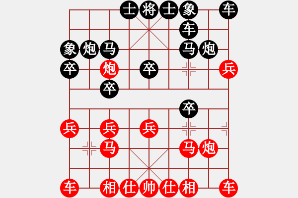 象棋棋譜圖片：挺卒應(yīng)起馬紅屏風(fēng)馬炮二平一（黑勝） - 步數(shù)：20 