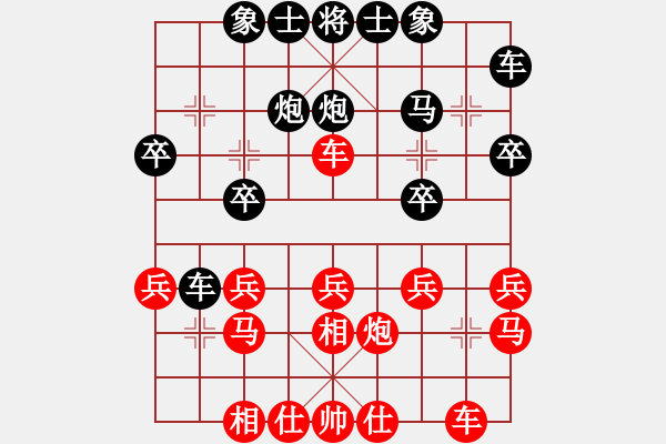 象棋棋譜圖片：張帆91負(fù)咪松做咪93 - 步數(shù)：20 