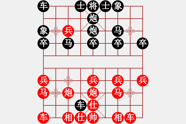 象棋棋譜圖片：《棋王海選賽》太守棋狂后勝于成偉 - 步數(shù)：20 