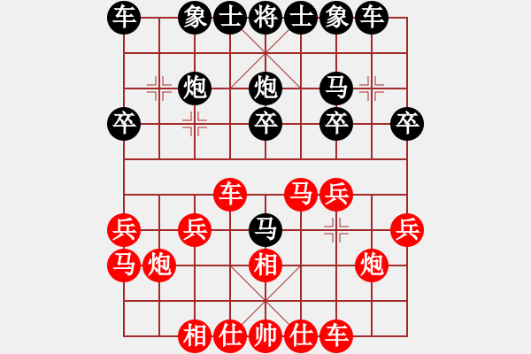 象棋棋譜圖片：胡榮華VS呂欽(14屆五羊杯) - 步數(shù)：20 