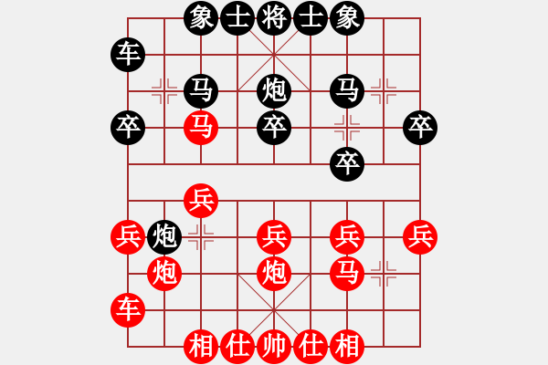 象棋棋譜圖片：2016神華寧煤“創(chuàng)新杯”象棋賽王兵勝張偉 - 步數(shù)：20 