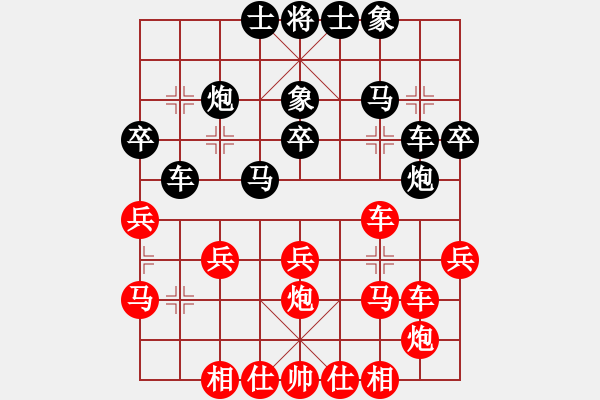 象棋棋譜圖片：驢一鳴(北斗)-負(fù)-棋魂冰凌妹(無(wú)極) - 步數(shù)：30 