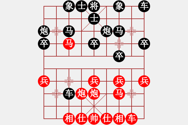 象棋棋譜圖片：戴松順 先勝 朱寶成 - 步數(shù)：20 