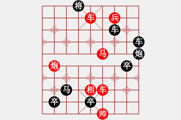 象棋棋譜圖片：野戰(zhàn)群龍 紅先和 - 步數(shù)：0 